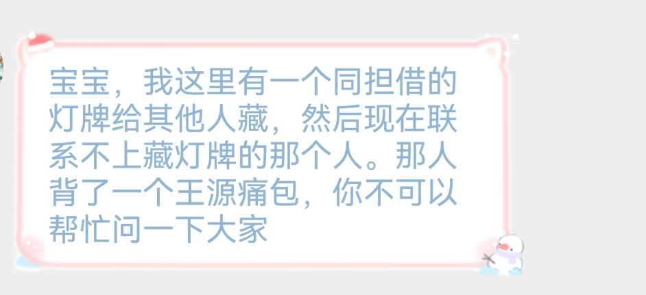 有认识的吗 