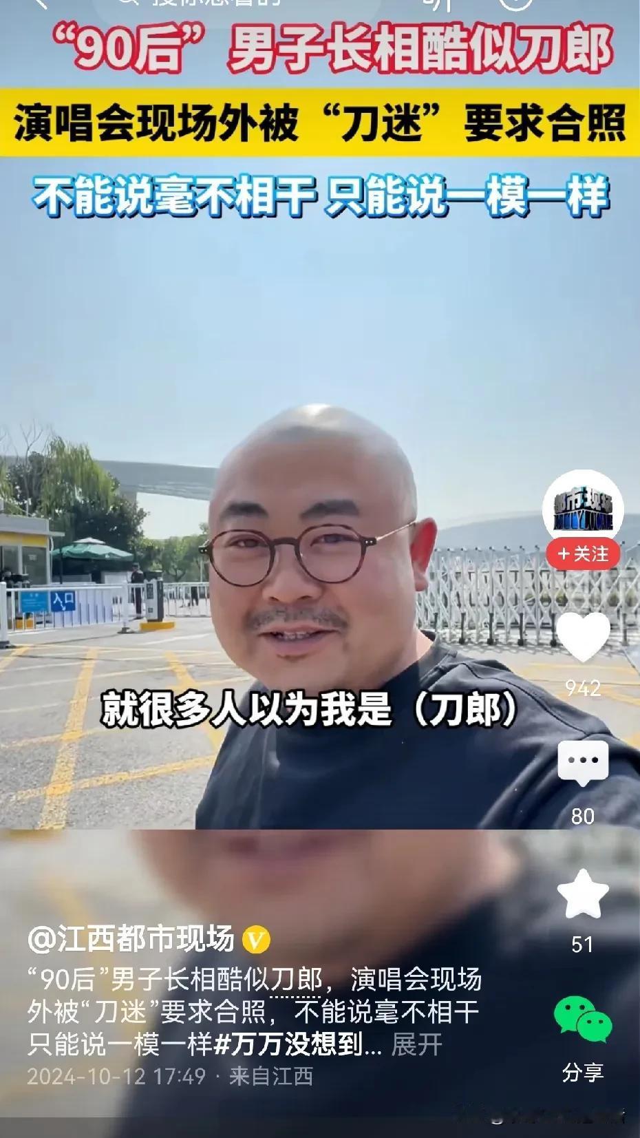 90后小伙，不但长的像刀郎，声音都像，假如还能唱上两嗓子，模仿刀郎绝对能火🔥