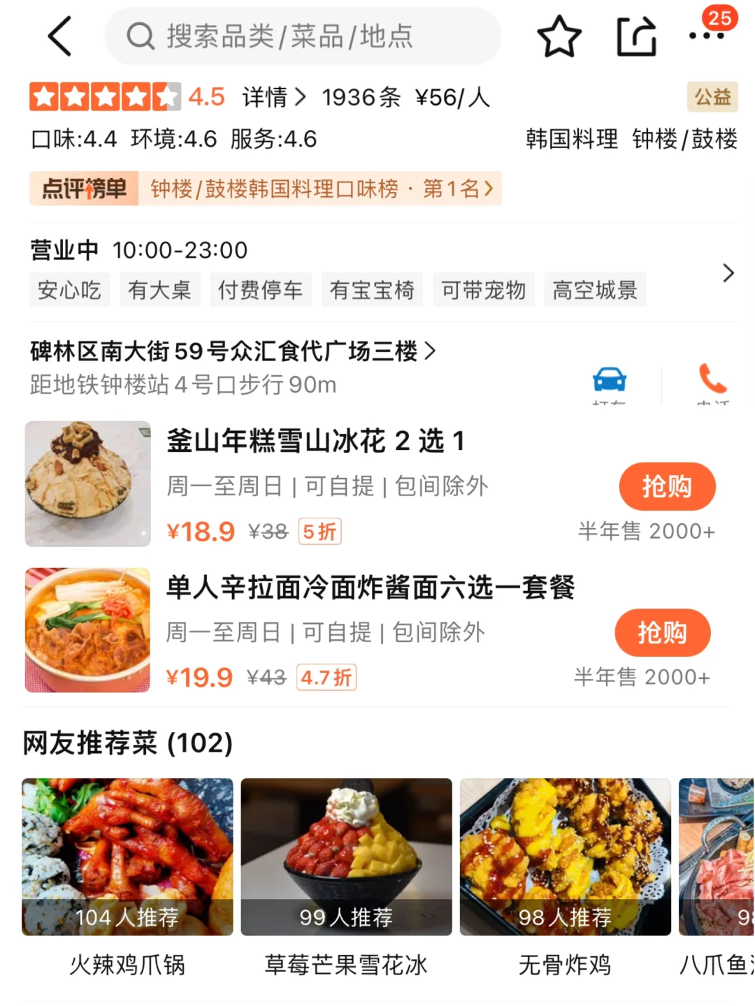 西安著名分手食堂。。。。