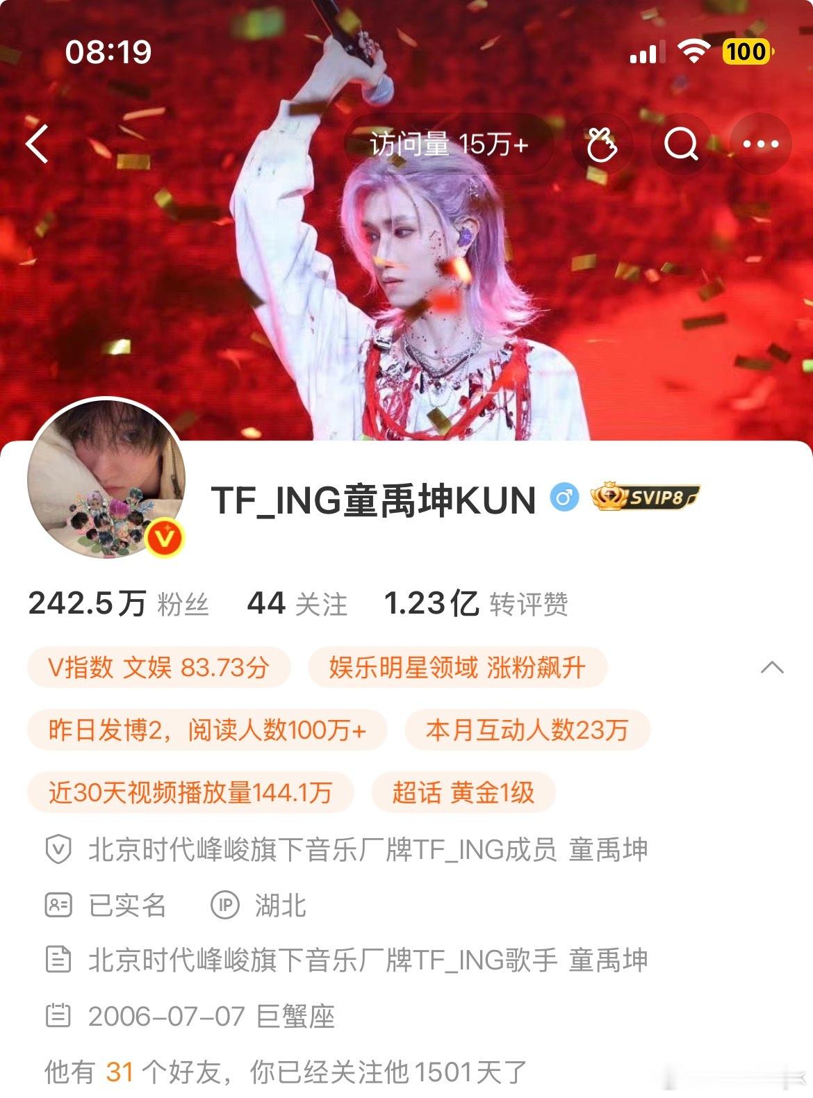 再存一下IP吧 