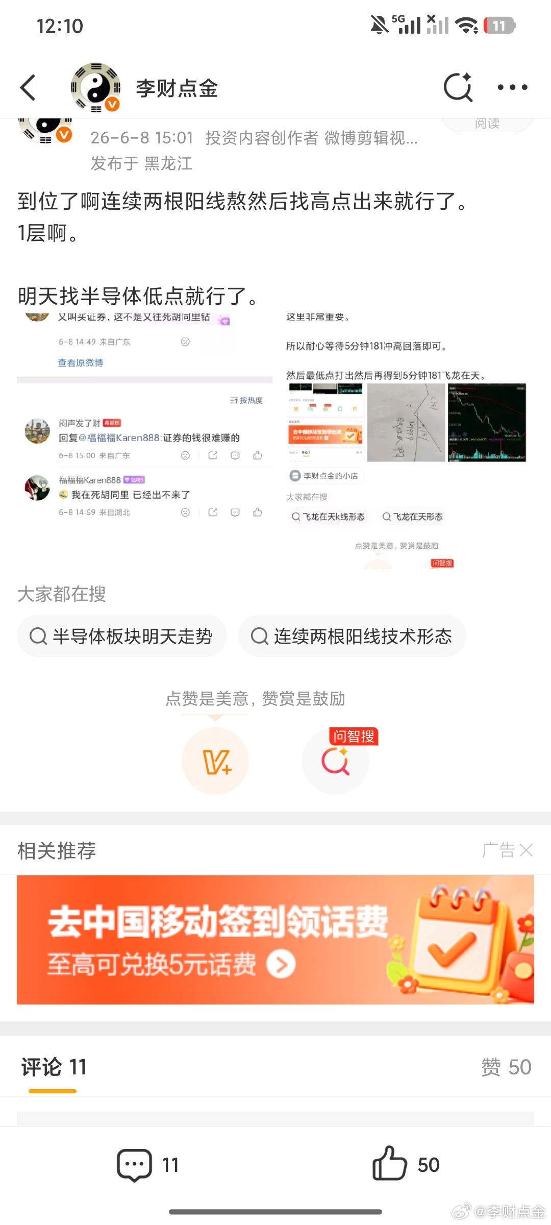 今早抄底那是赌外围，6.10就赌他一直涨。为啥啊，到位了啊，你说我不干没办法。写