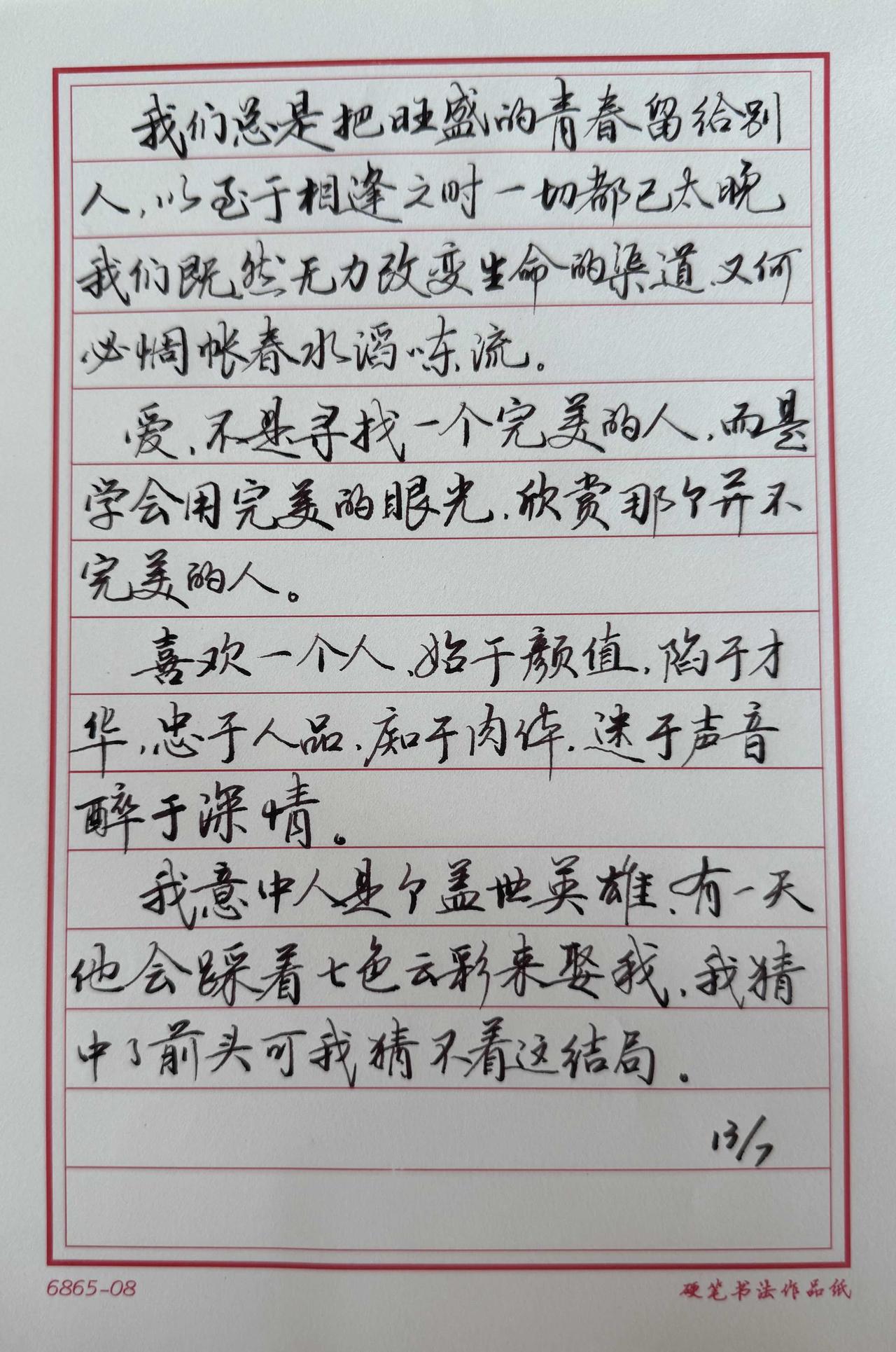 这和老太太体可以吗？