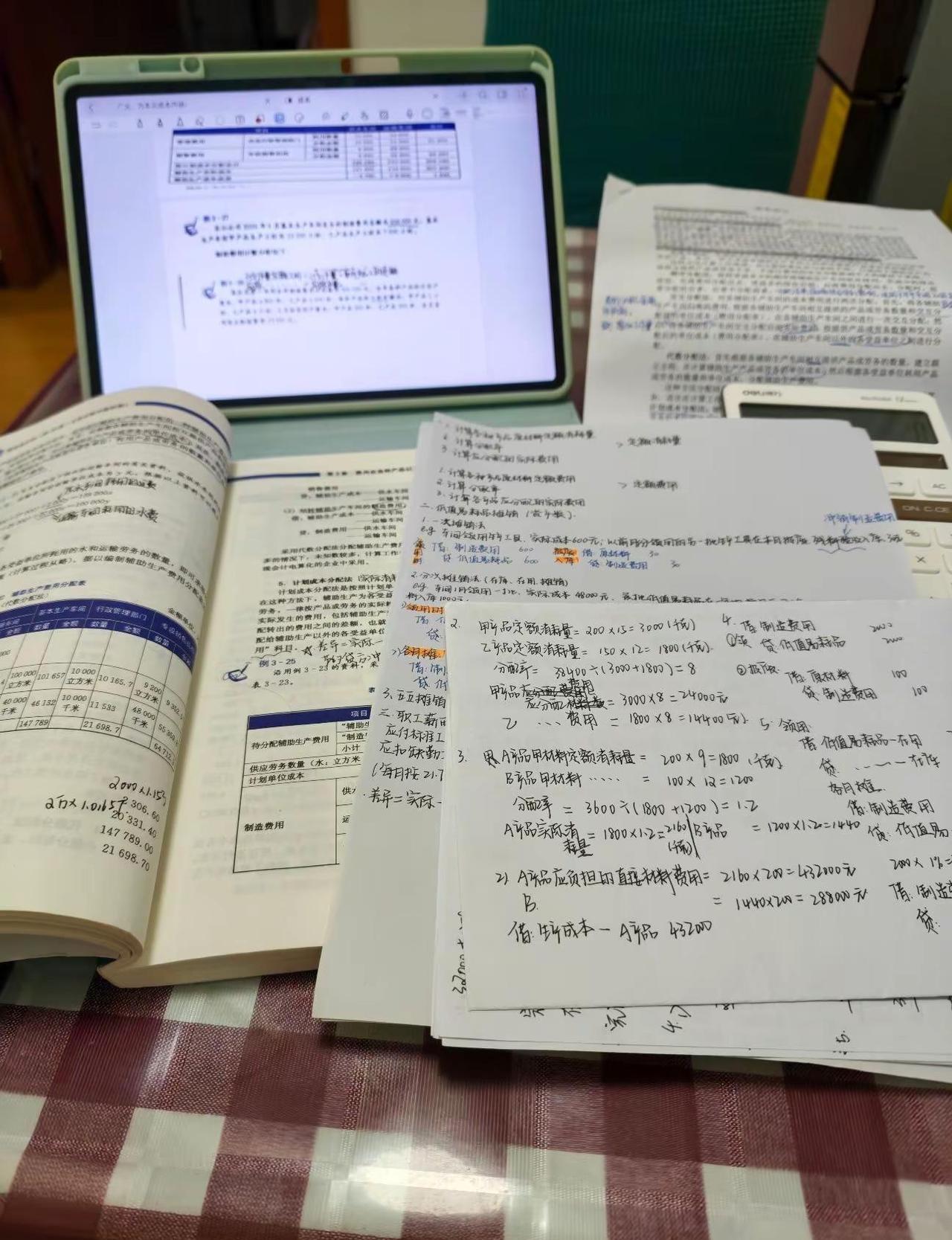 额……我不是听课了吗。小升初要带什么学习用品 成本会计 像绕口令一样的学科。