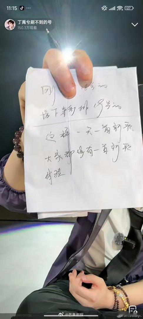 丁禹兮新歌彩排无声直播丁禹兮给粉丝直播新歌彩排 丁禹兮新歌彩排，一天一首，每天都