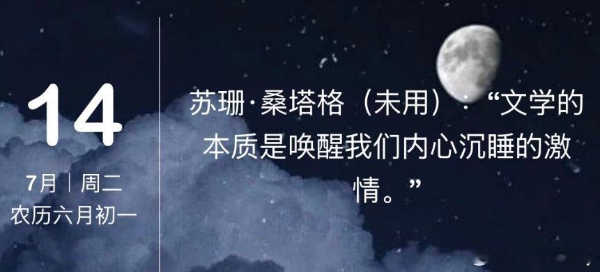 跑步  跑步日记：2026年7月14日星期二，每天跑步一公里，连续跑步打卡-第2