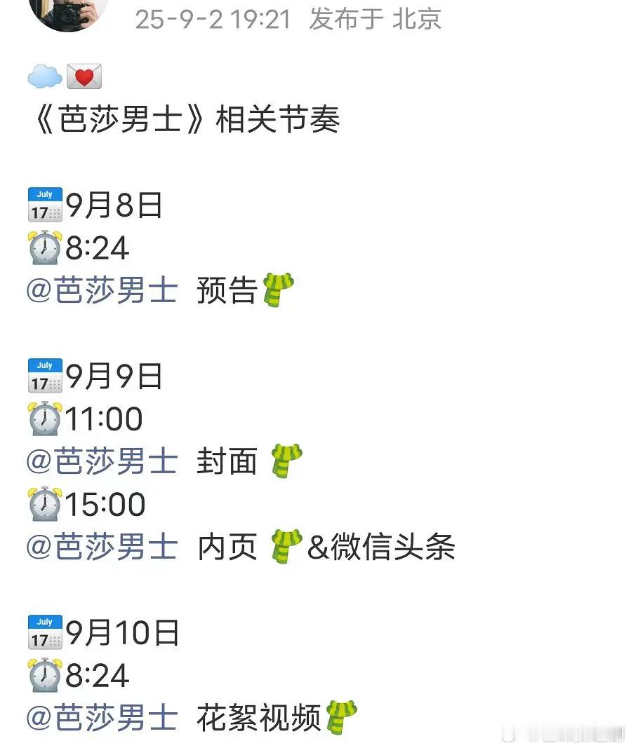 李昀锐芭莎男士金九预热Dior推封，仅半年就刷满现存主流男刊达成满贯~打破男刊大