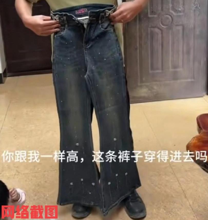 云南有男子在家收拾屋子。

在这途中男子看到自己妻子的牛仔裤比自己的腿还长，在和