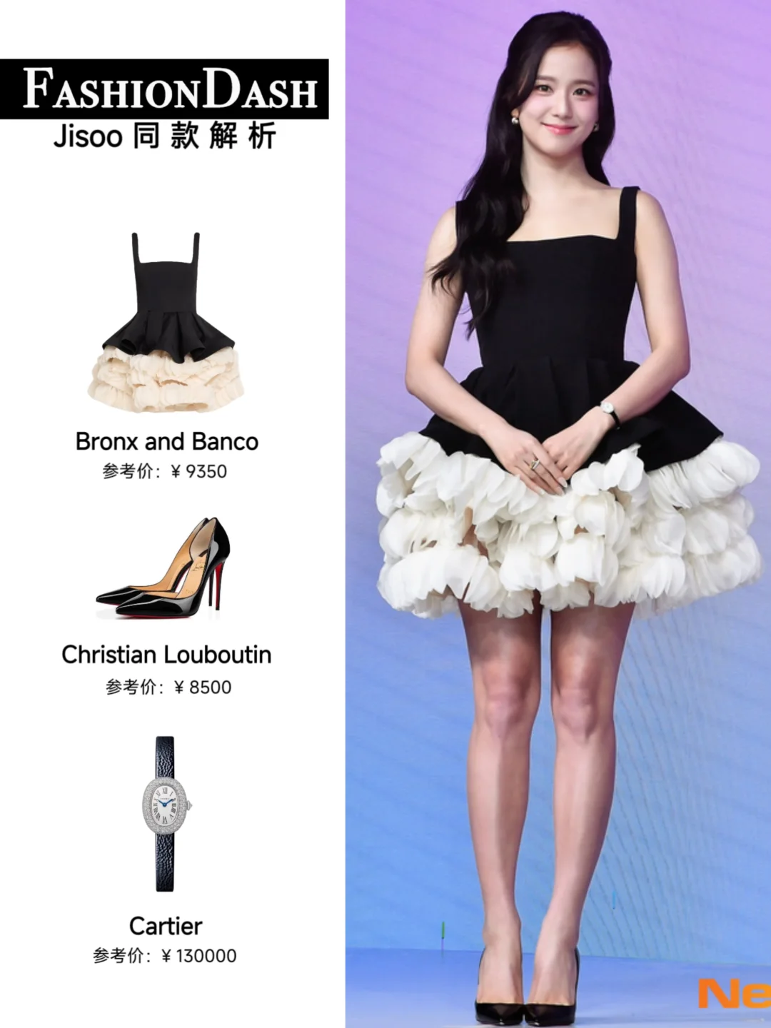 Jisoo今日发布会造型，像花一样美丽！