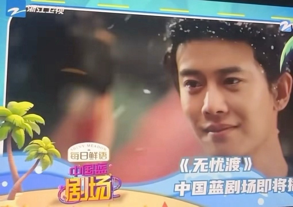 任嘉伦、宋祖儿《无忧渡》即将在浙江卫视上星播出！[送花花] ​​​