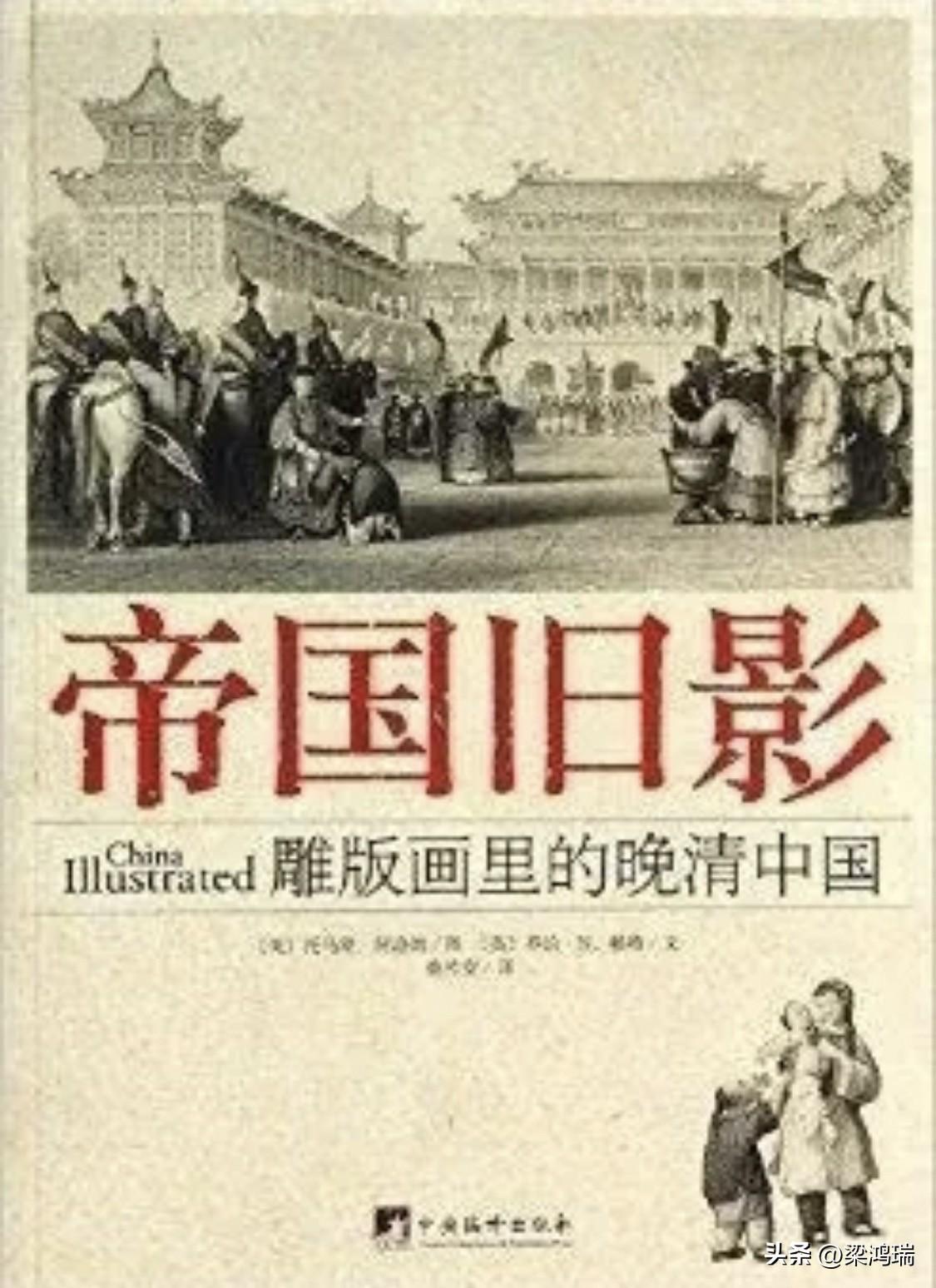 托马斯·阿罗姆（Thomas Allom，1804–1872）是十九世纪英国著名