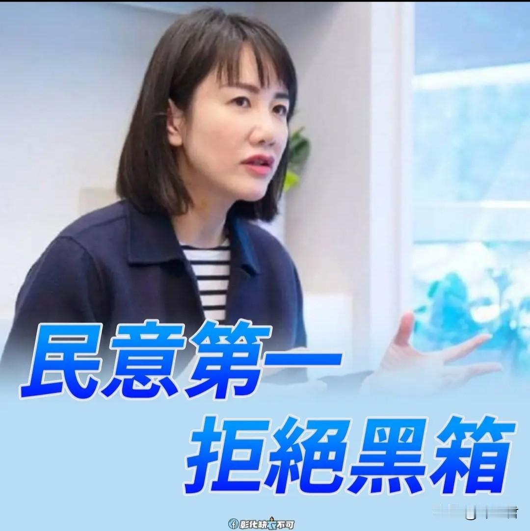 20260512谢衣凤脸书发文：“民意第一拒绝黑箱”。透露出自己的无奈和失落 明