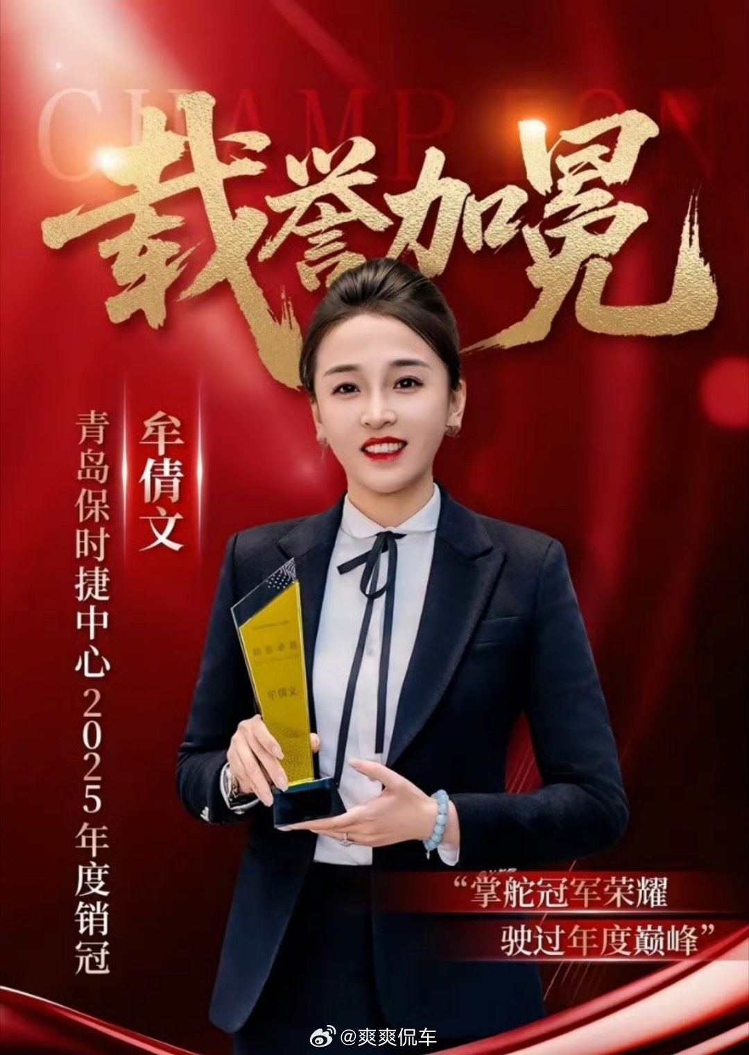 保时捷女销售再夺一季度销冠销售技巧肯定是有的，两连冠毋庸置疑