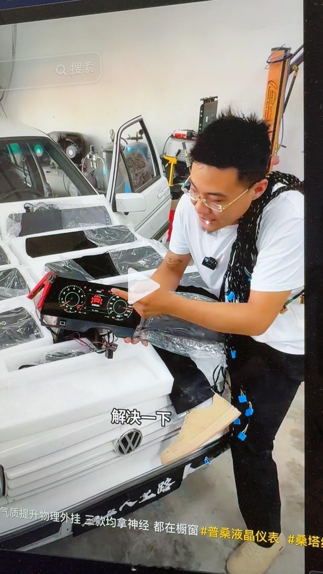 被种草了哈哈哈哈哈，我准备给我桑塔纳升级一下  ​​​
