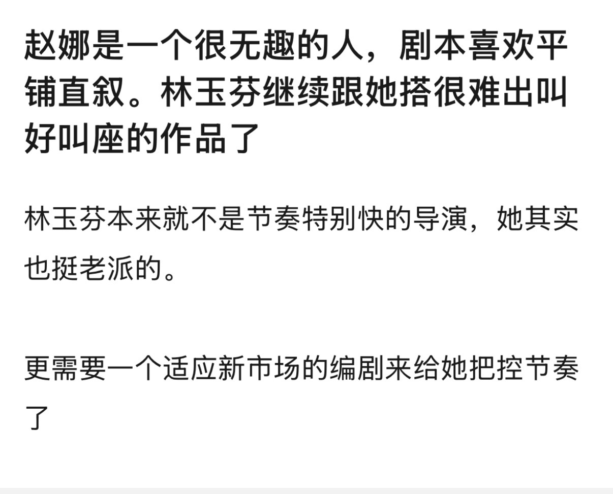 芬芬最适合的就是缠绵悱恻高情感浓度的二人转，她拍「情」最动人。但这个情感浓度不是