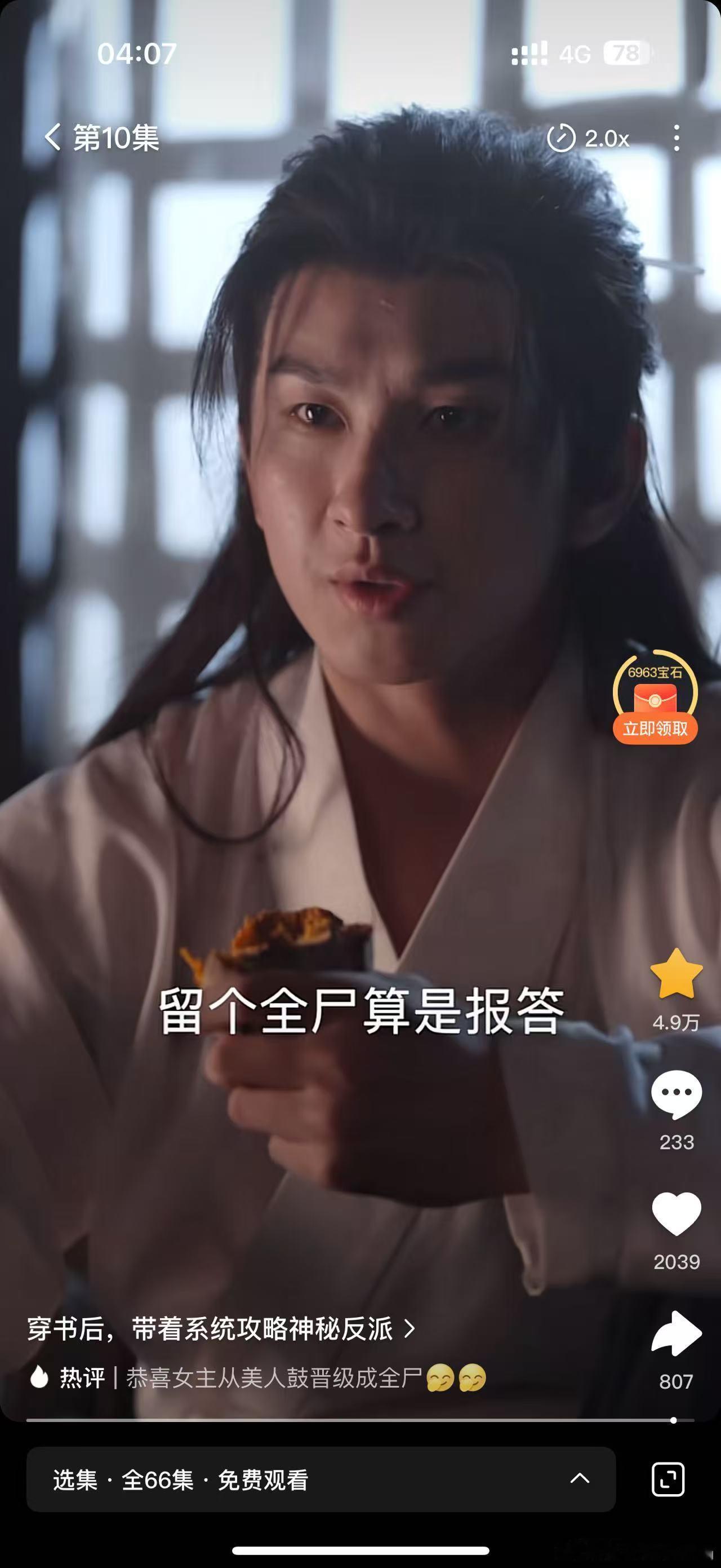 短国老e，真的很像他，很馒毅的短国替代品iejj在长剧里看不到的情节，短剧都能满