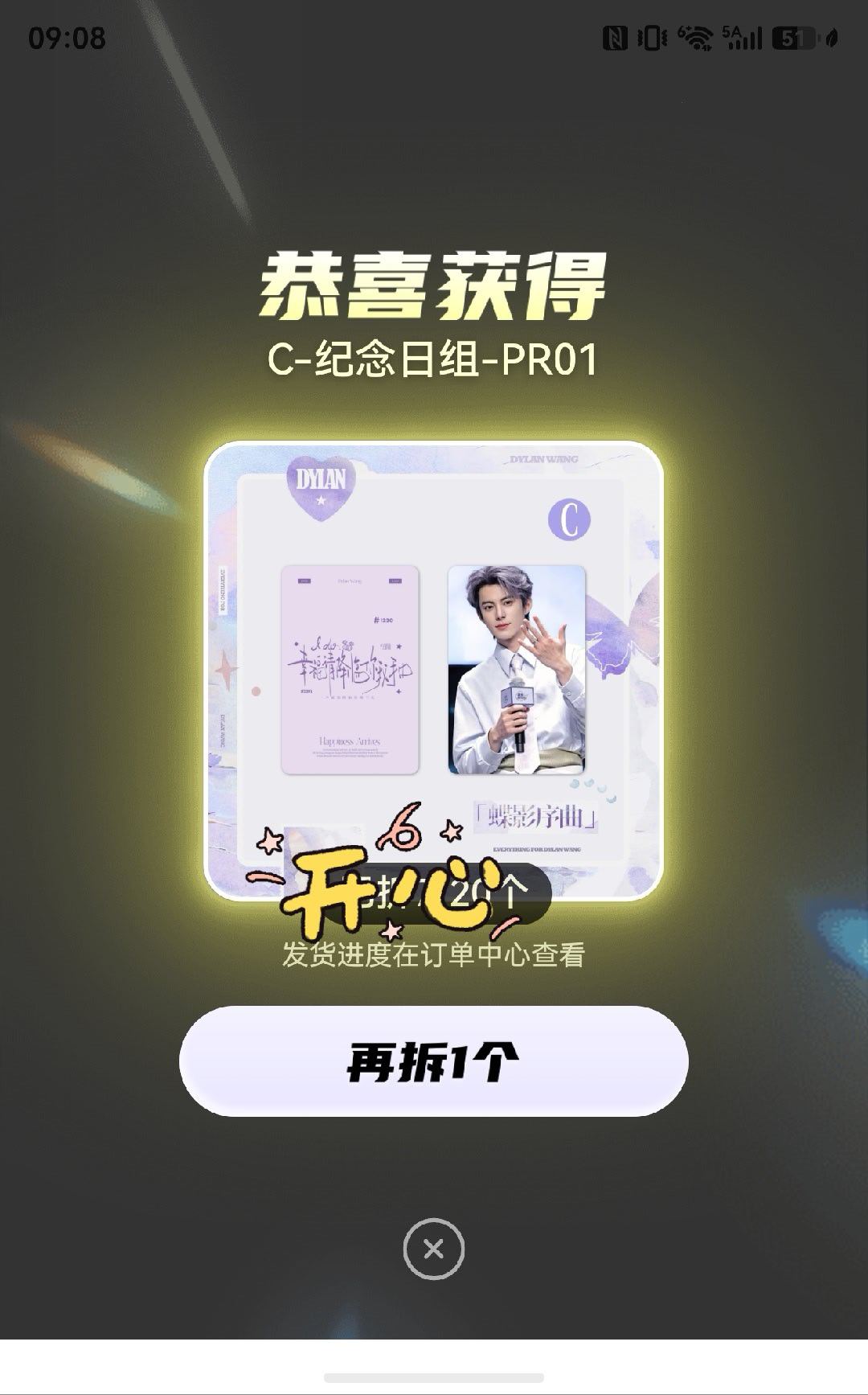王鹤棣[超话] [卡皮巴拉]✌日常碎片plog今天抽到纪念日组pr，开心！贴纸也