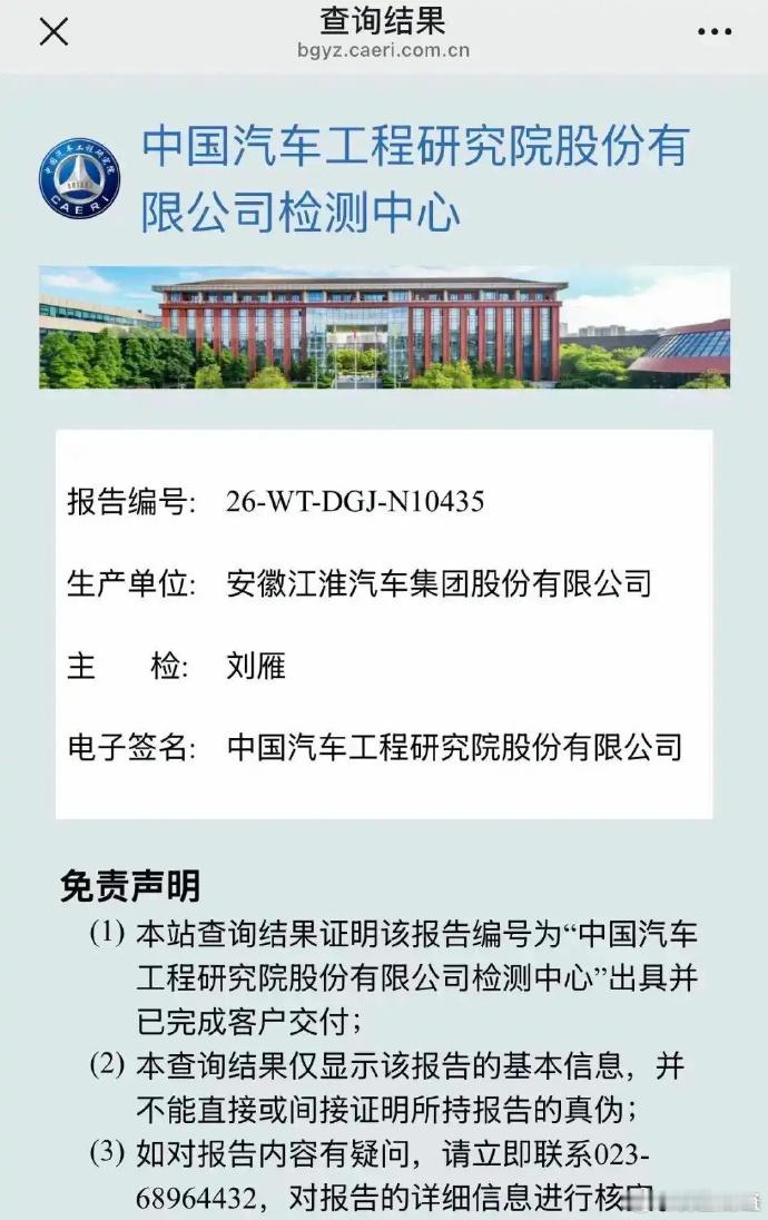 中国汽研称报告仅对送检样车负责 中国汽研的这个说法是没问题的。因为车辆在制造的时