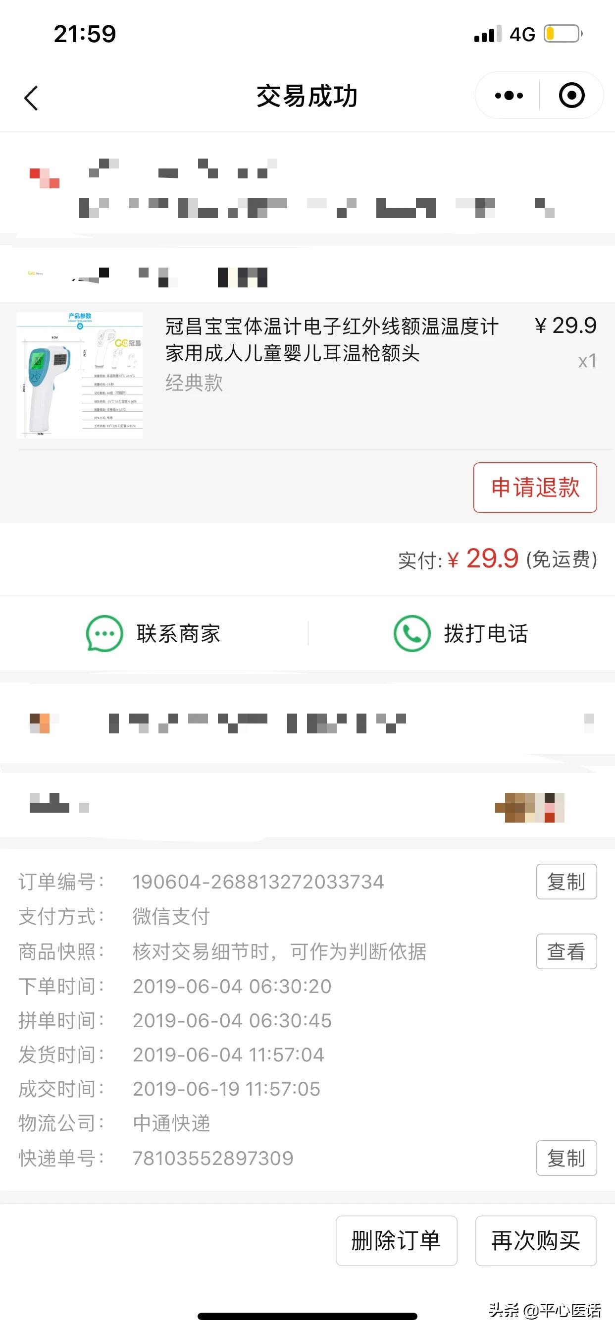 在疫情最严重、口罩最稀缺的时候，朋友把老公从国外寄的N95口罩分寄给我，雪中送炭