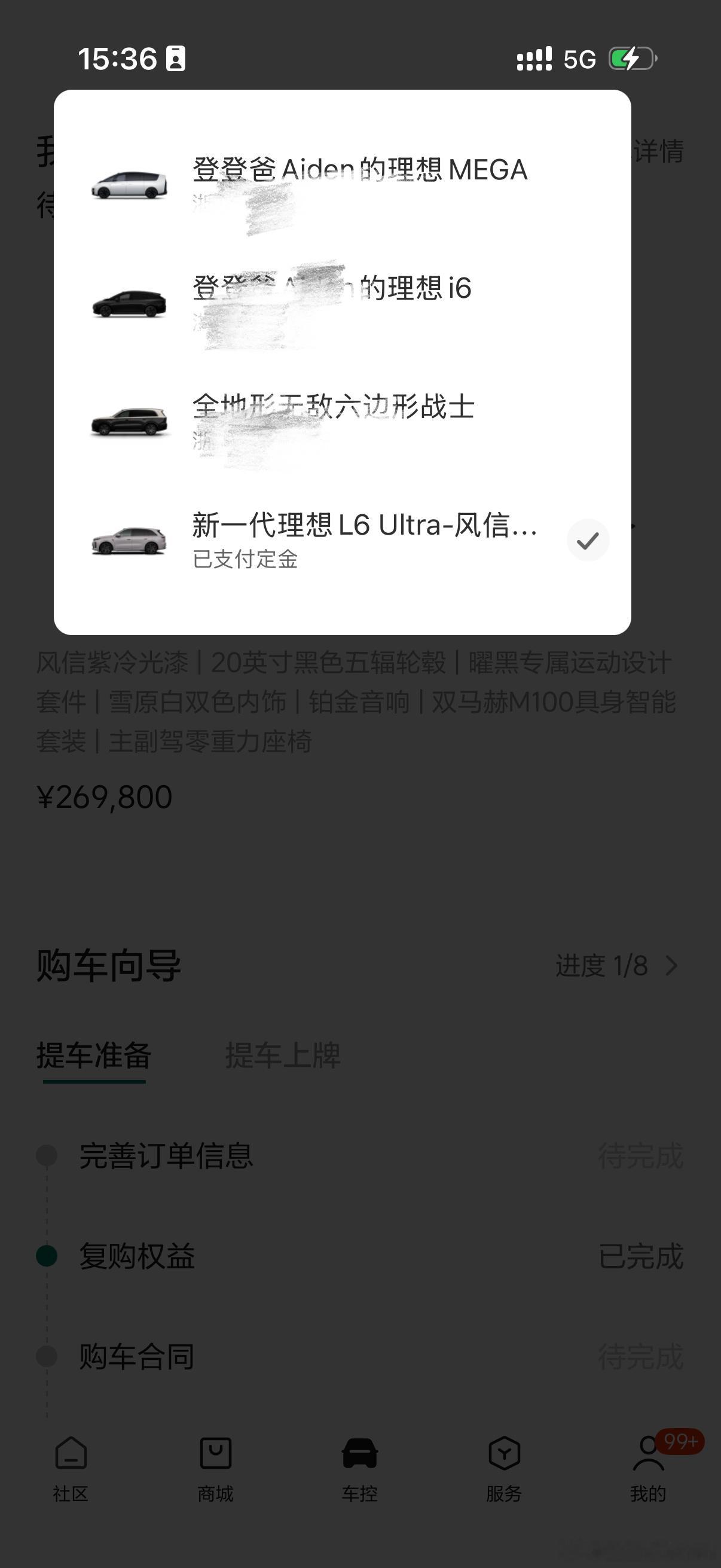 今天为了操作 L6都没去提，后面要把老款车清了，迎接新的开始 