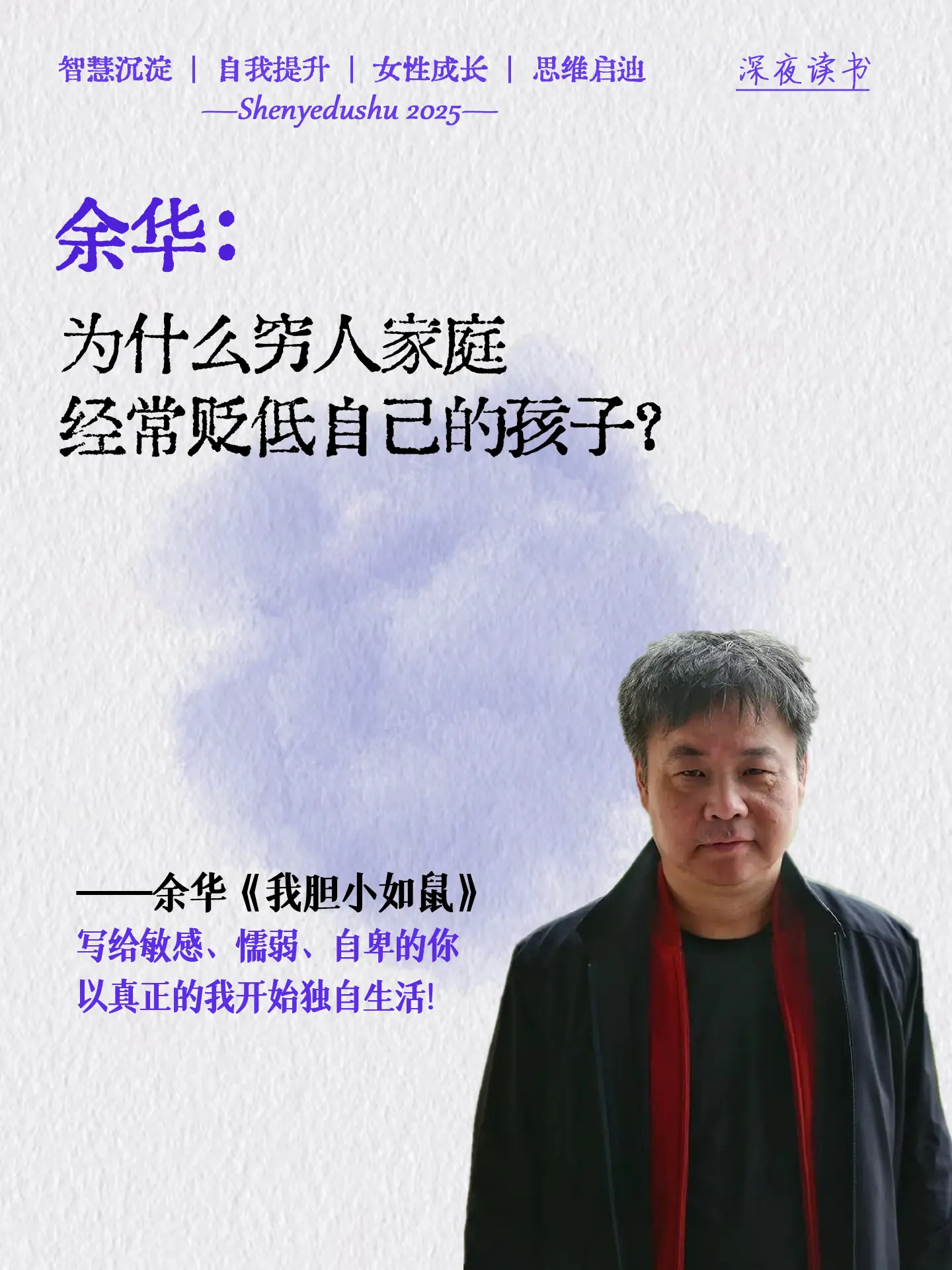 余华真的太懂年轻人了！太有共鸣了！余华老师首次敞开心扉，承认自己曾经也...