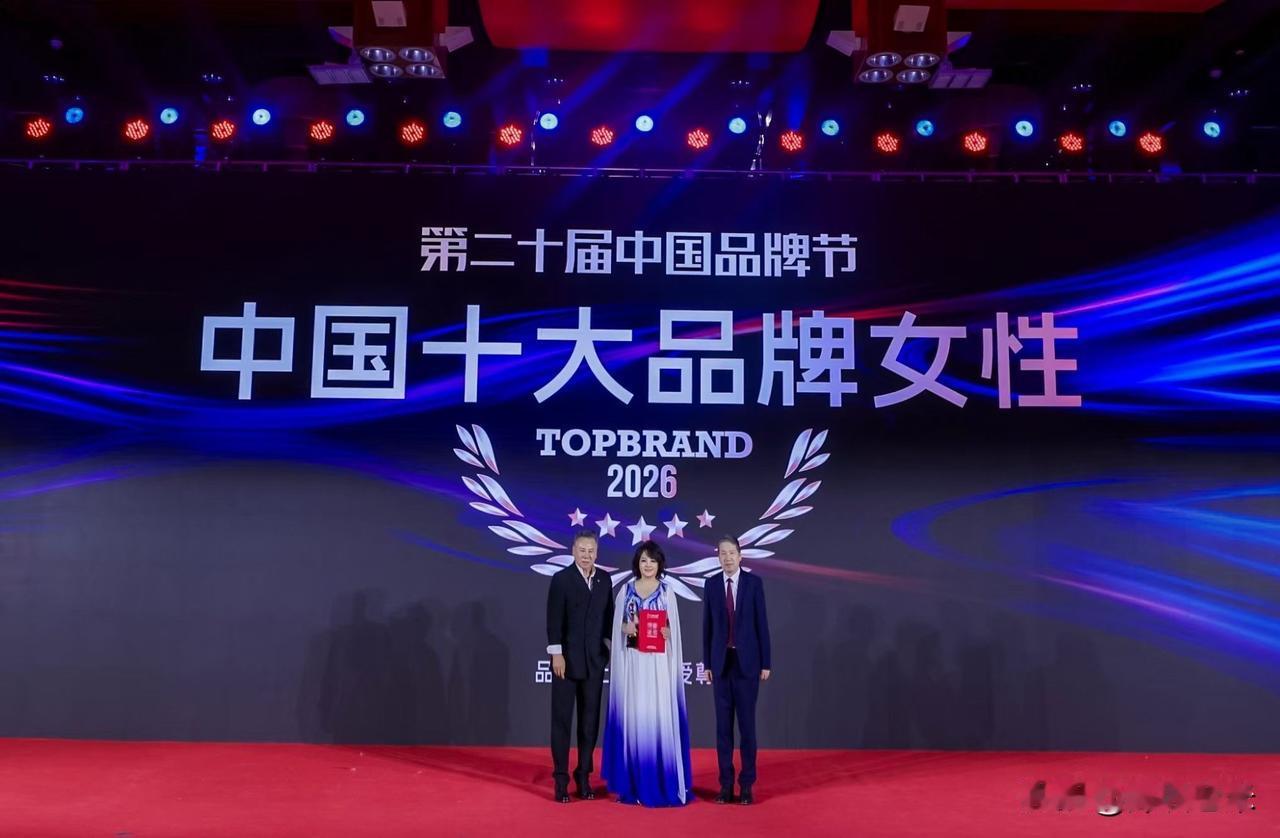 第二十届中国品牌节，昨晚在北京国际饭店隆重举办，著名女高音歌唱家徐霞荣获“中国十