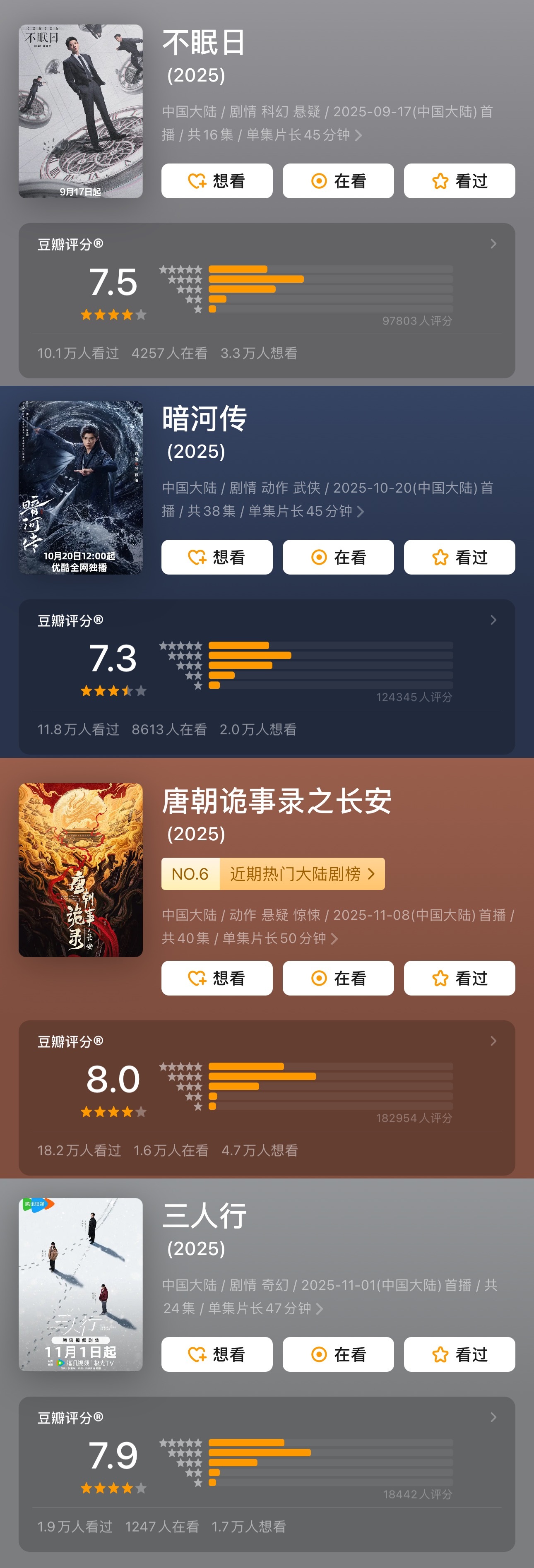 广电公布25年Q4优秀网络视听作品广电公布了2025年Q4的优秀网络视听作品：《