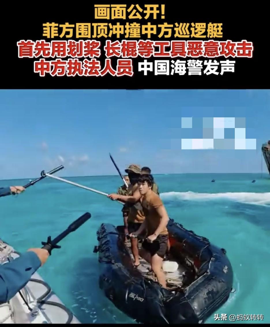 菲律宾恶意冲撞我方巡逻艇。行为恶劣，态度嚣张，中方采取喊话警告、机动绕航、对等反