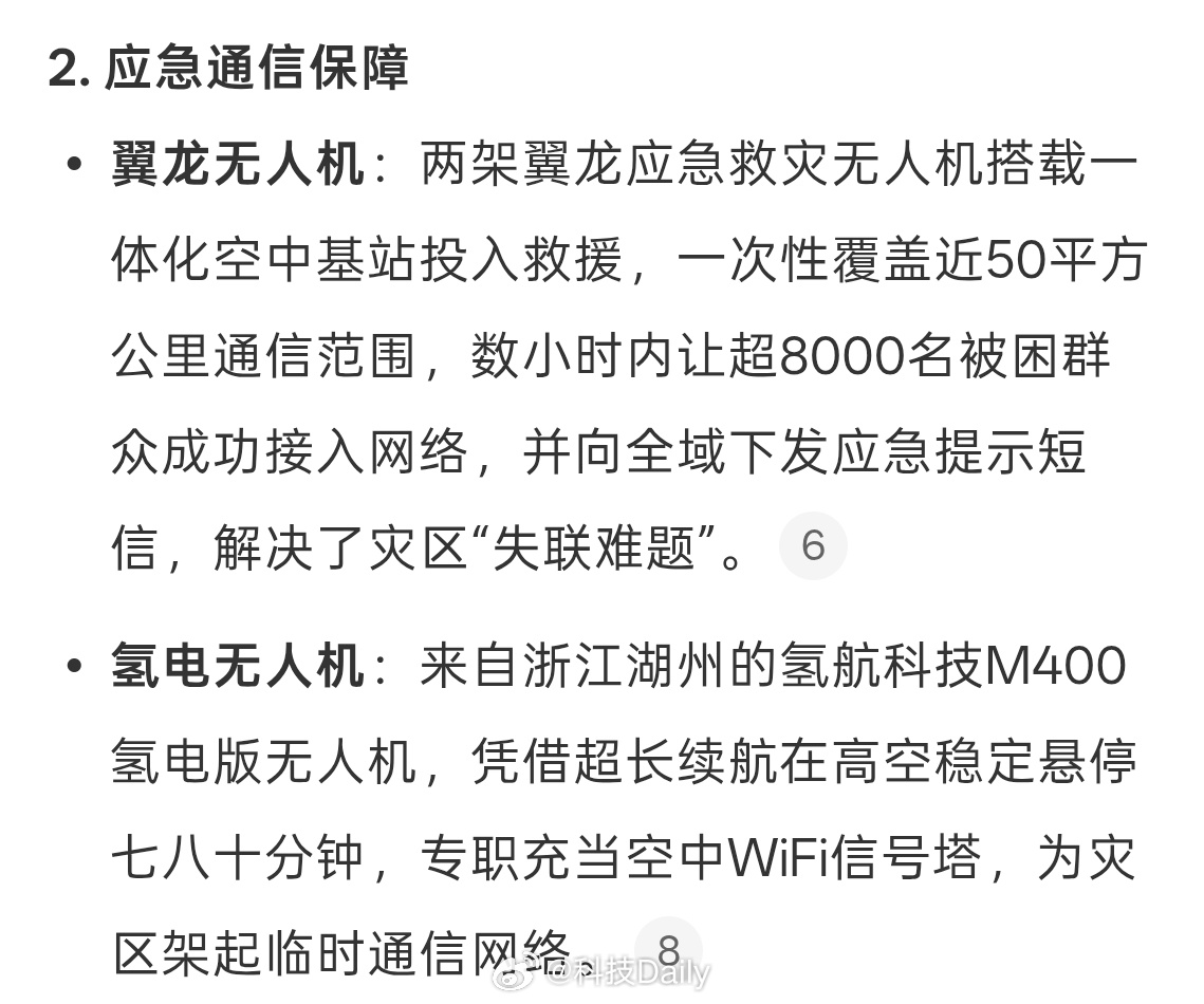 看广西洪灾中的救援硬核科技科技救援尽显硬核，首先解决的是网络问题，无人机起飞带来