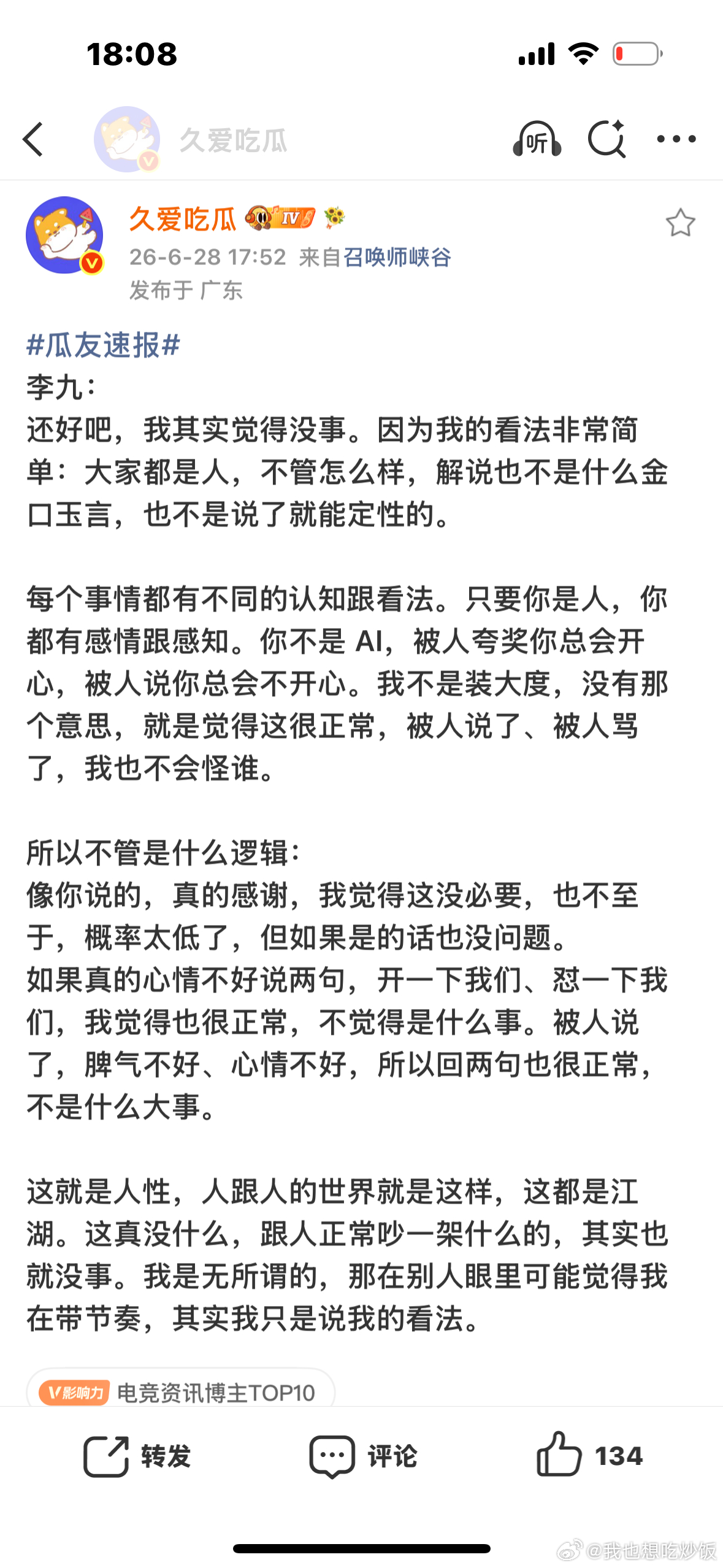 针鼻儿大点小心眼 