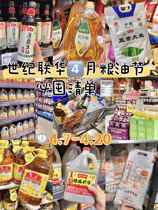 🎉薅羊毛新攻略｜带上家人来囤货！
