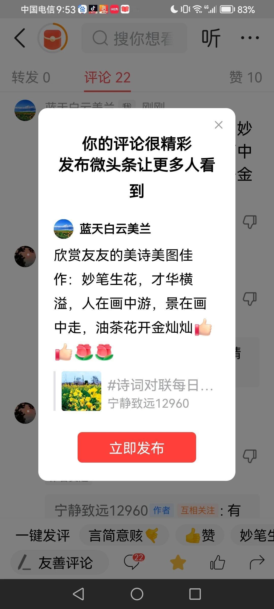 感谢平台的厚爱[赞][玫瑰]感谢大家的支持[赞][玫瑰]