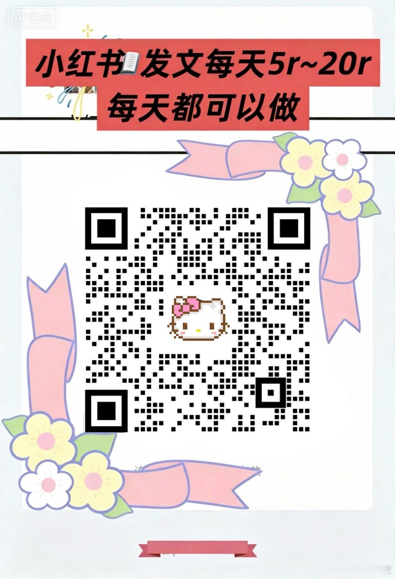 空余时间想搞点靠谱线上小副业的可以瞅瞅～ 有短视频平台视频代发的小任务，酬劳可日