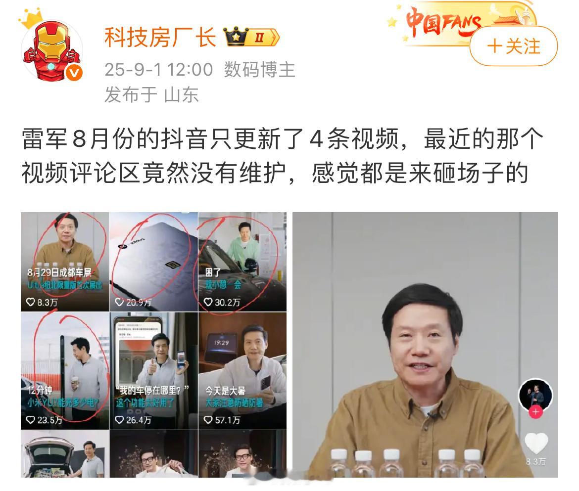 这是又破防了，评论区一顿发泄[喵喵] ​​​