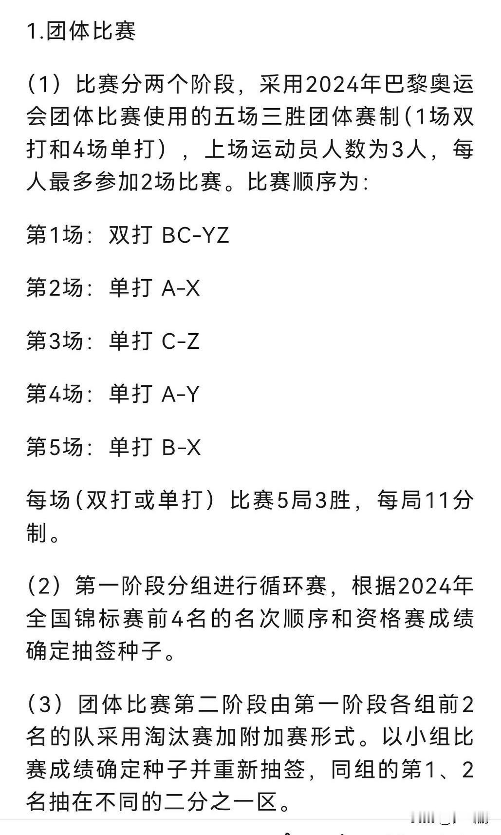 🏓全运会•全运会乒乓球项目今天已经(11.7)开赛了，这些信息你知道了吗？一起