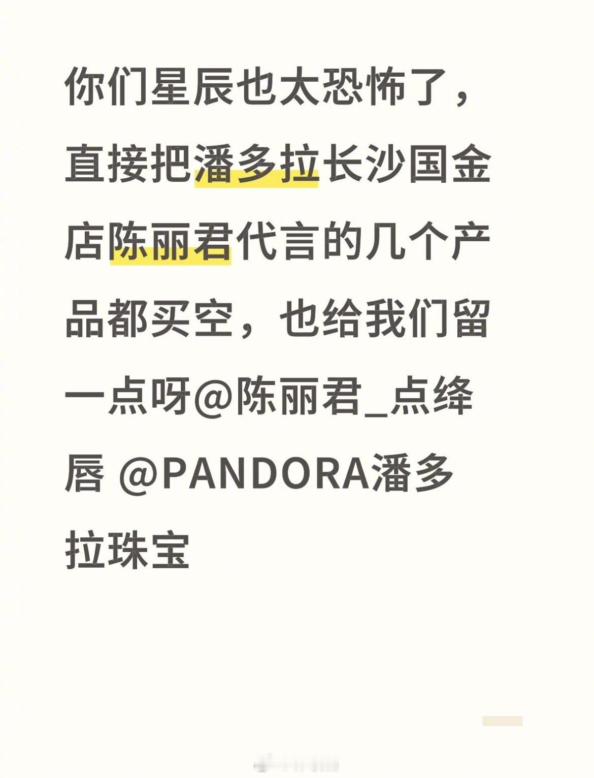陈丽君这个商业号召力影响力真的太牛了… ​​​