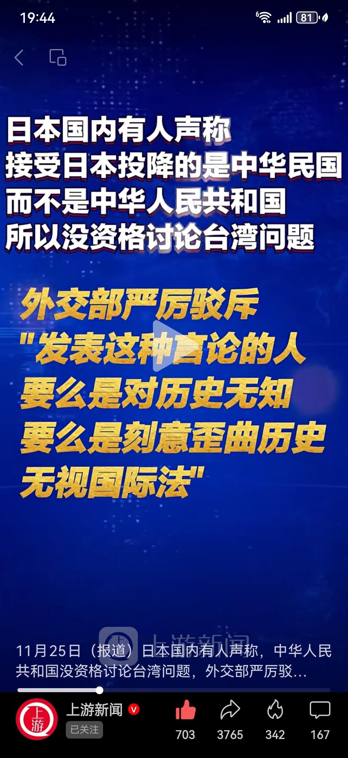 如何反驳部分「日本人」观点：我们没有和中华人民共和国有过战争，只和中华民国有过战
