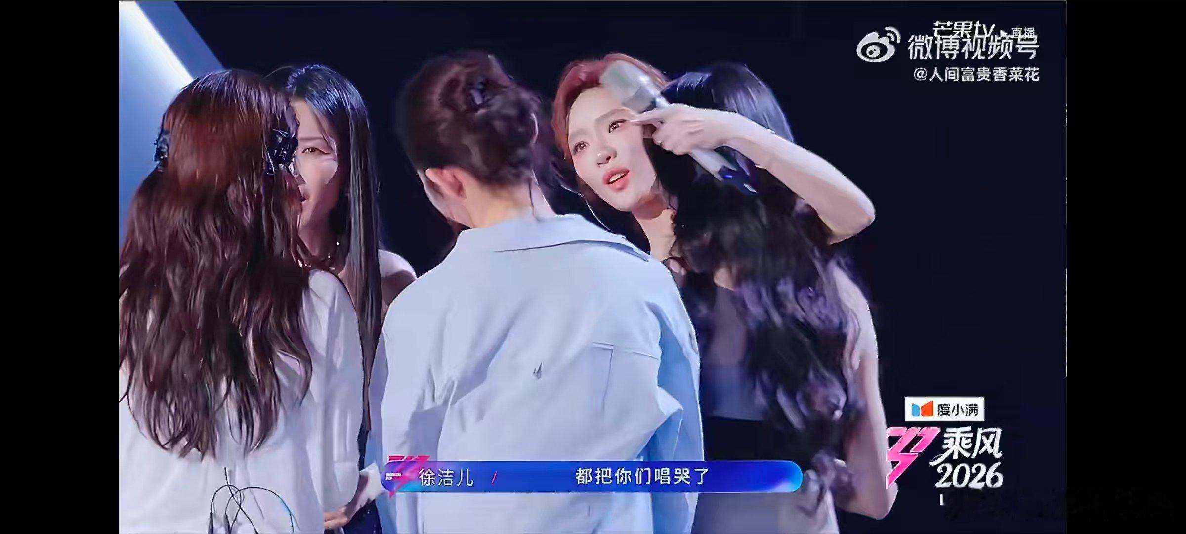 徐洁儿徐洁儿坚强的女人不能哭 浪姐看的就是女生爱女生风趣的话语藏着温柔力量，徐洁