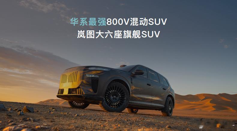岚图三车搭载800V超混技术 岚图这块插混电池，如果按照0.33C放电计算，容量