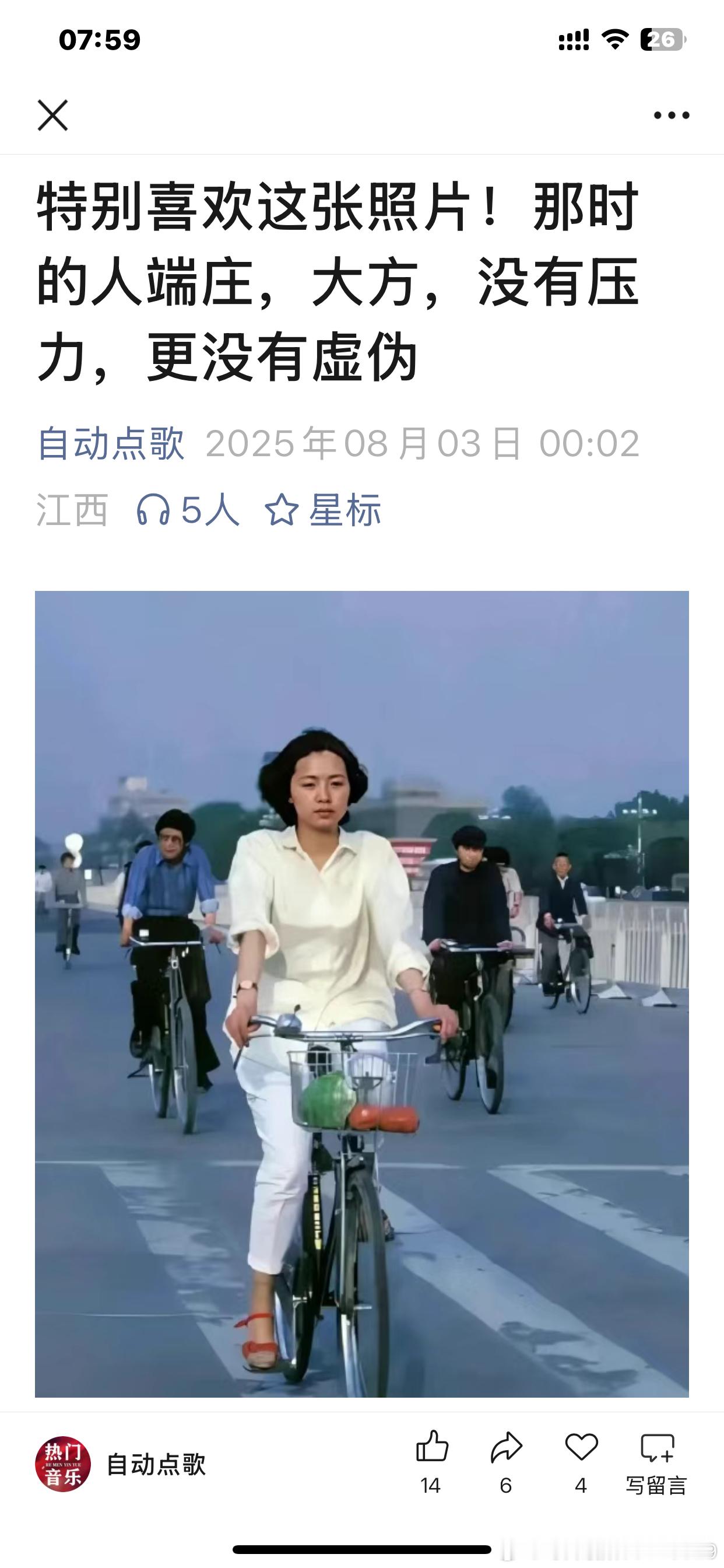 这张老照片（自行车、菜蓝里的西红柿、朴素衣着）里的那份从容与松弛，令人怀念。那时