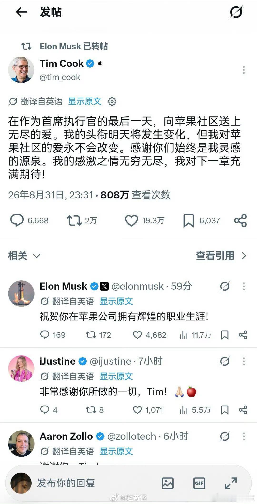 库克正式卸任苹果CEO拜拜了您嘞。老宝贝儿[doge] ​​​