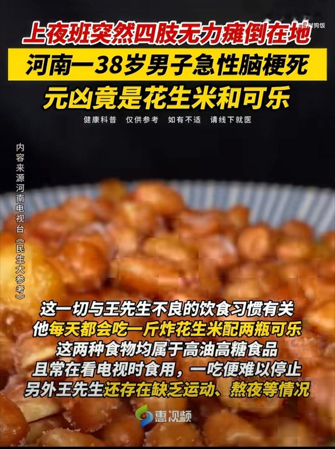 花生配可乐不是，你两在同一个话题底下，那到底是能吃还是不能吃呢？