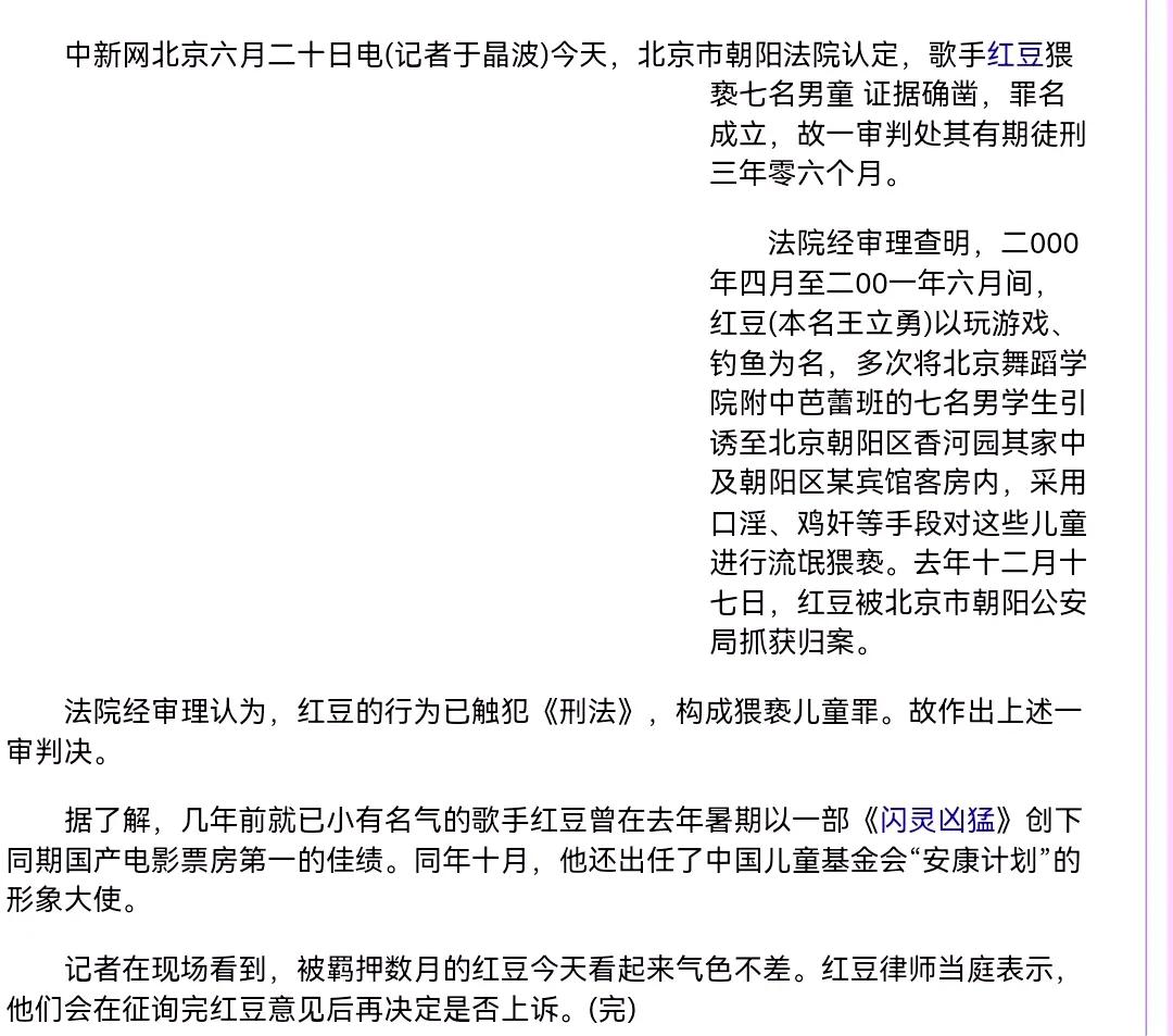 国内娱乐圈最恶心的人不是吴亦凡，而是王立勇。
许多年轻网友不知道这个人，三十年前