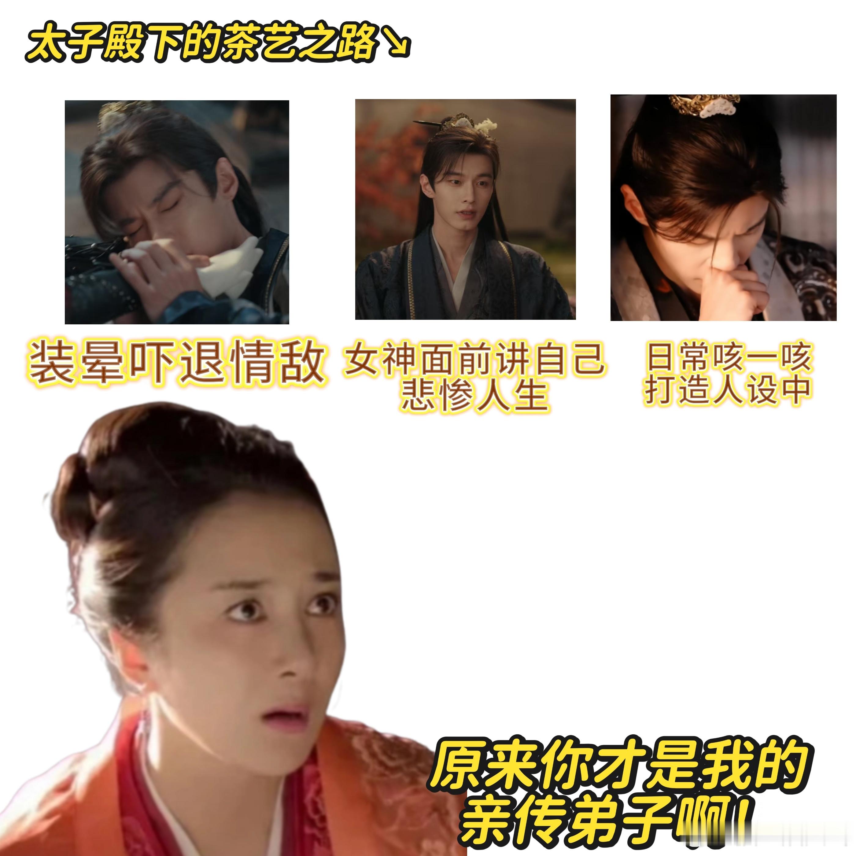 何与演出曼娘柔弱不能自理何与男版曼娘⚖️以体弱为伪装蛰伏十余年，攻心套路复刻曼娘