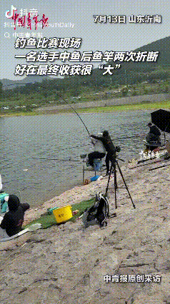山东沂南，钓鱼比赛中出现了极为戏剧性的一幕！一位选手在钓到大鱼之际，鱼竿居然接连