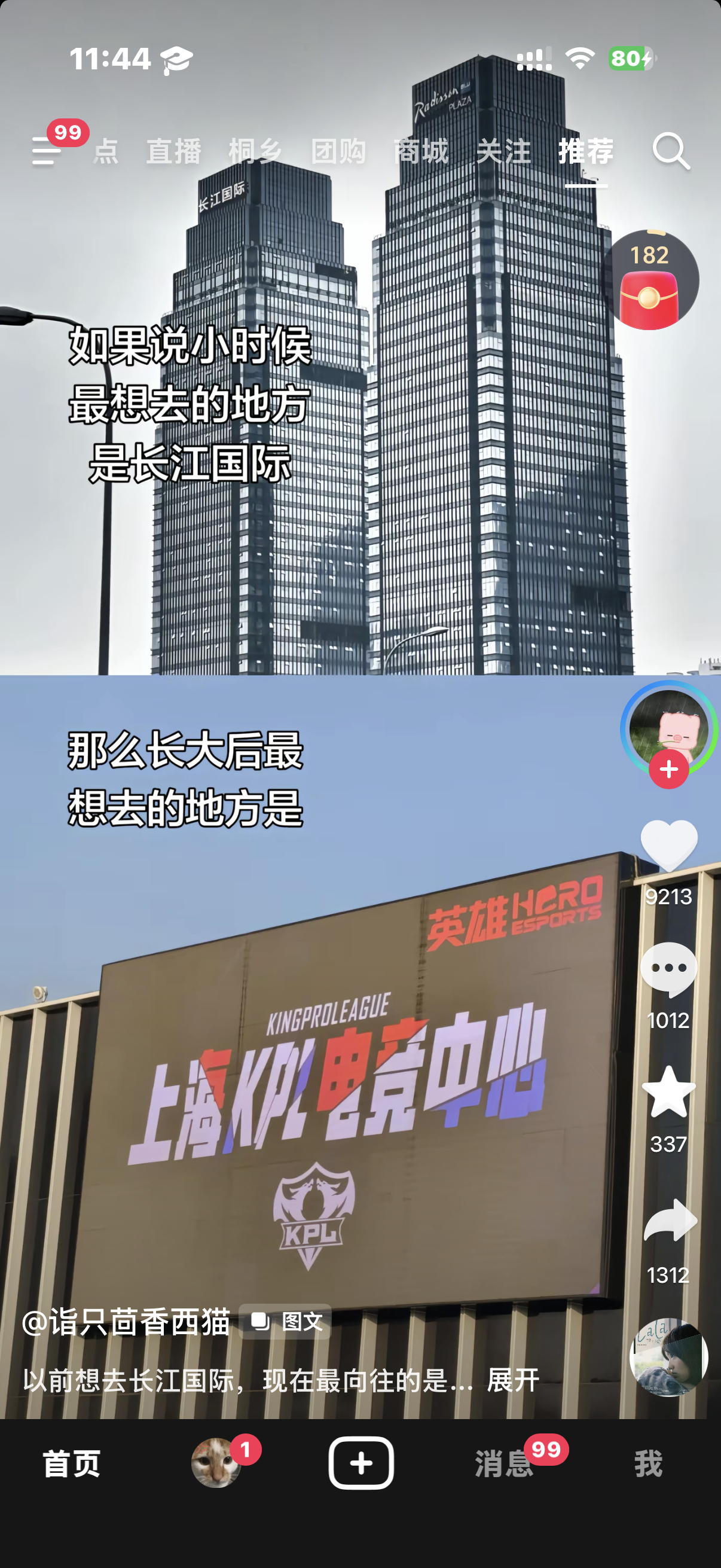 我再也不去上海KPL电竞中心了谁信。 