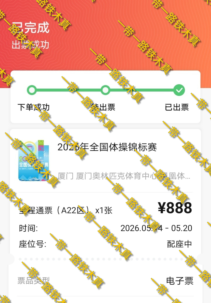 软软面包聚集地 茶茶🍵妈妈来看你比赛啦～