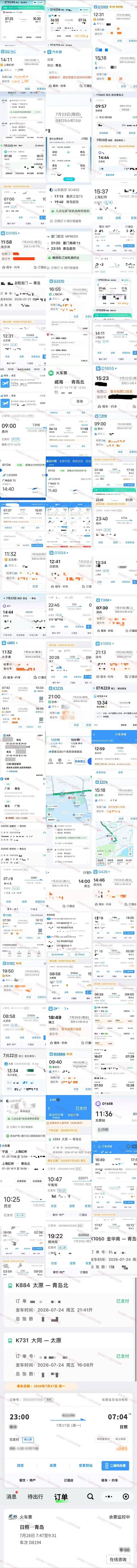 已连接依旧好多人和苏新皓共赴耀眼盛夏