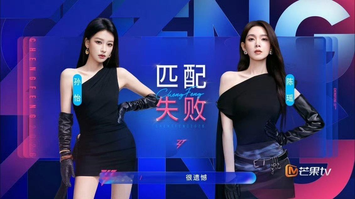 曾沛慈首发成员庄法张月首发成员淡淡浪姐四公个喜排名结果浪姐四公名场面，两组首发成