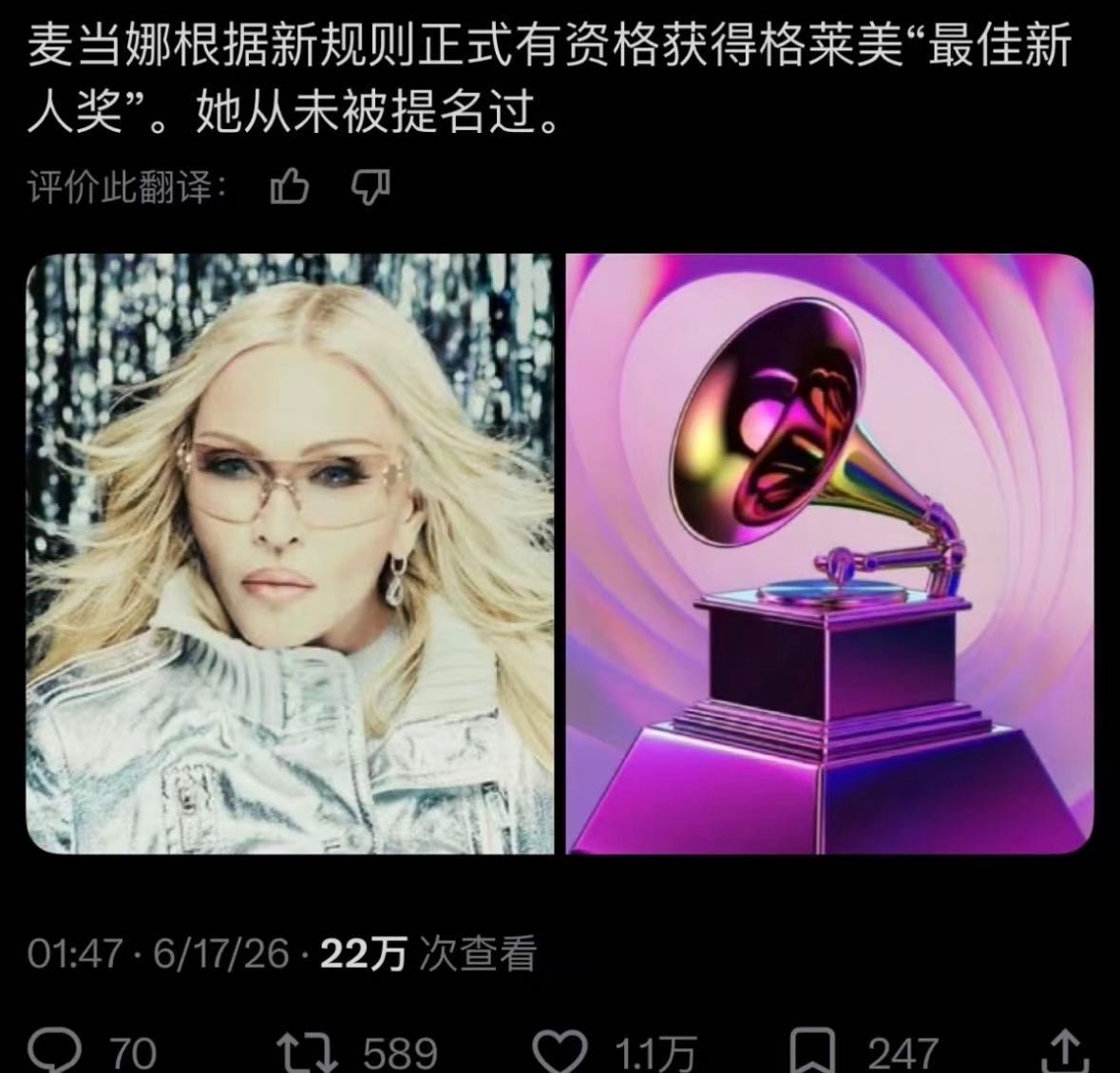 期待麦当娜欧尼 