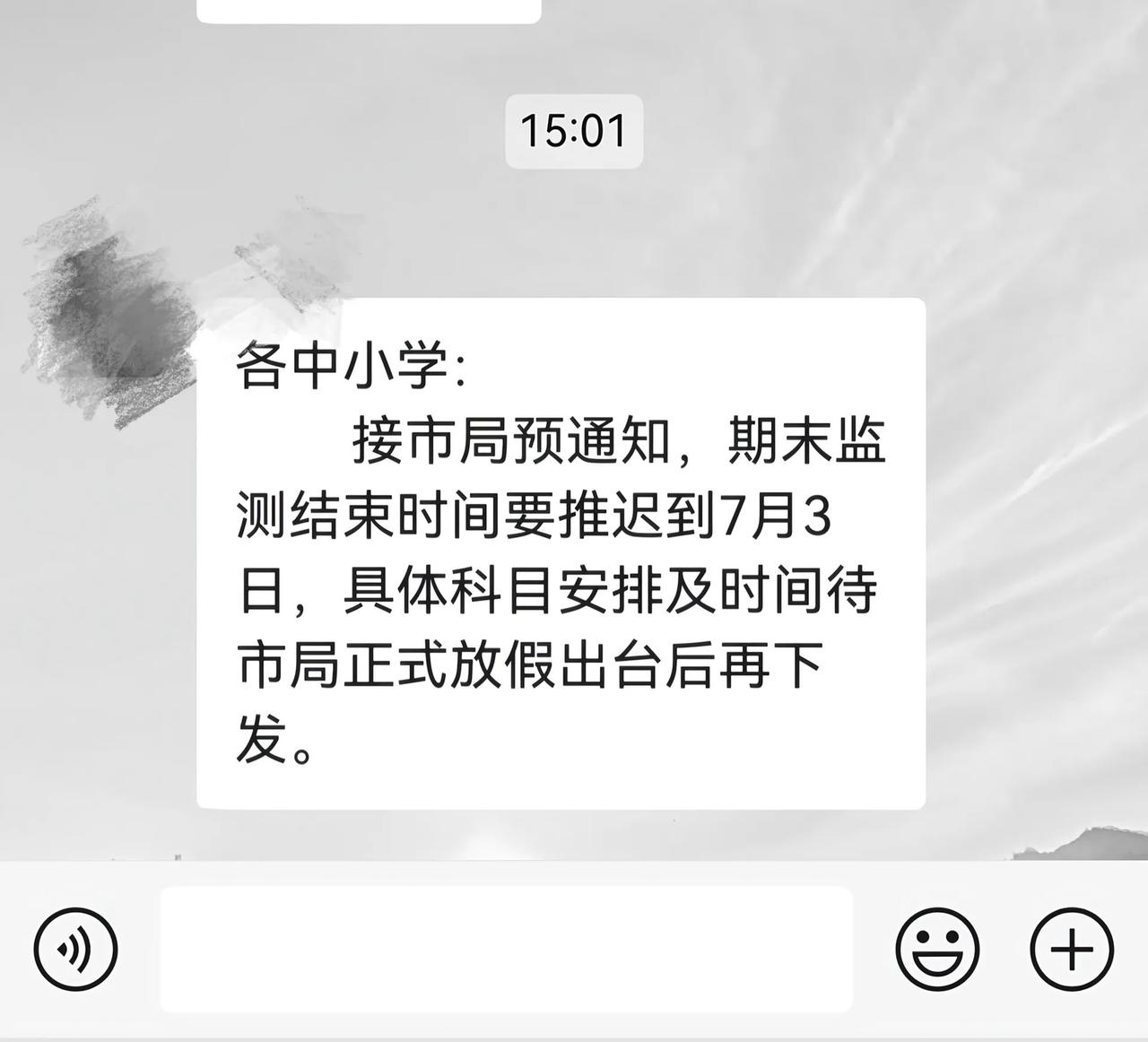 学校通知中小学期末考试推迟到7月3号，具体考试科目与放假时间等教育局安排。

家